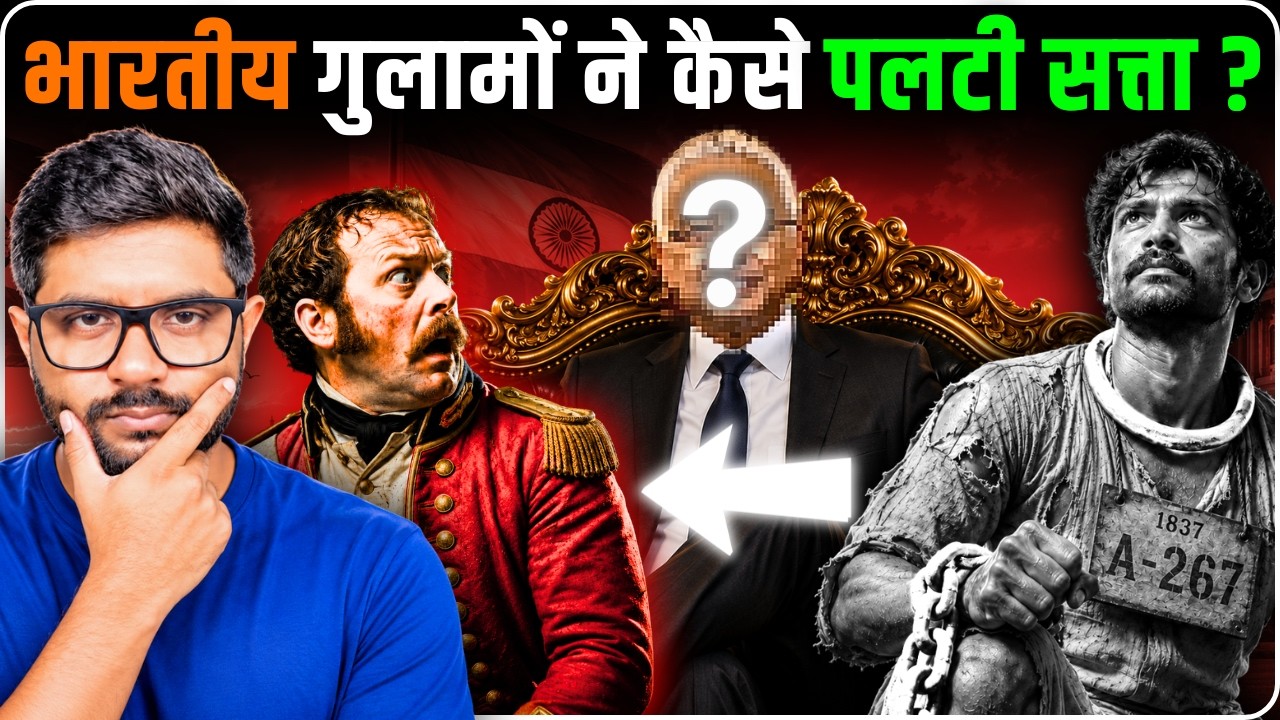 भारत के 'गुलाम' कैसे बने 4 देशों के राष्ट्रपति? | Dark History of Indentured Labour
