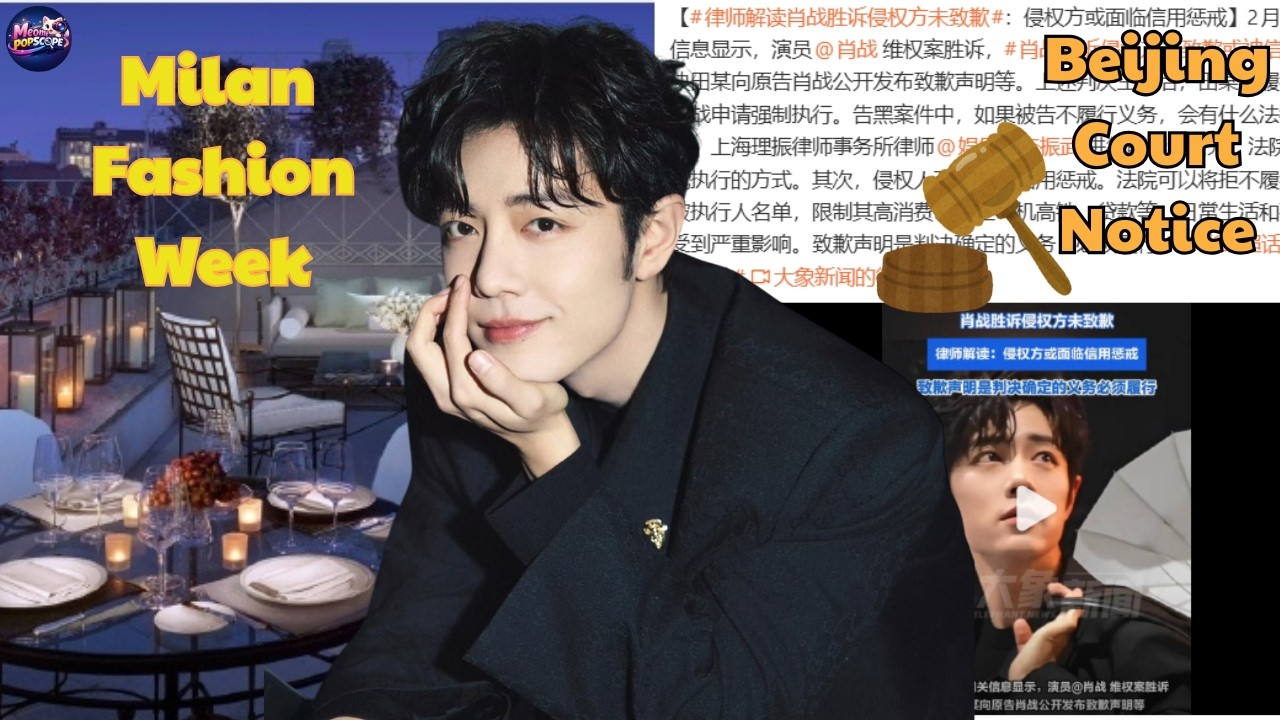 From Milan Fashion Week to Beijing Court Notice: A 24-Hour Timeline of Xiao Zhan