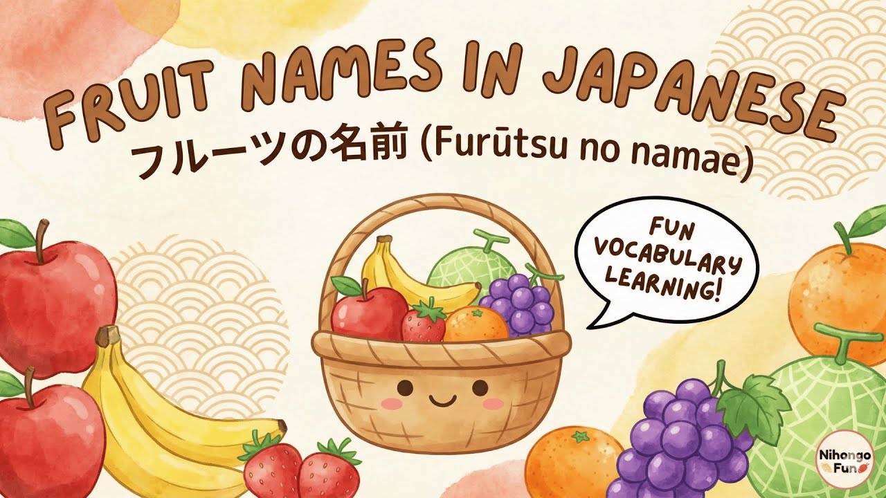 Japanese Fruit Words Flashcards (10) | Super Easy Japanese Vocabulary