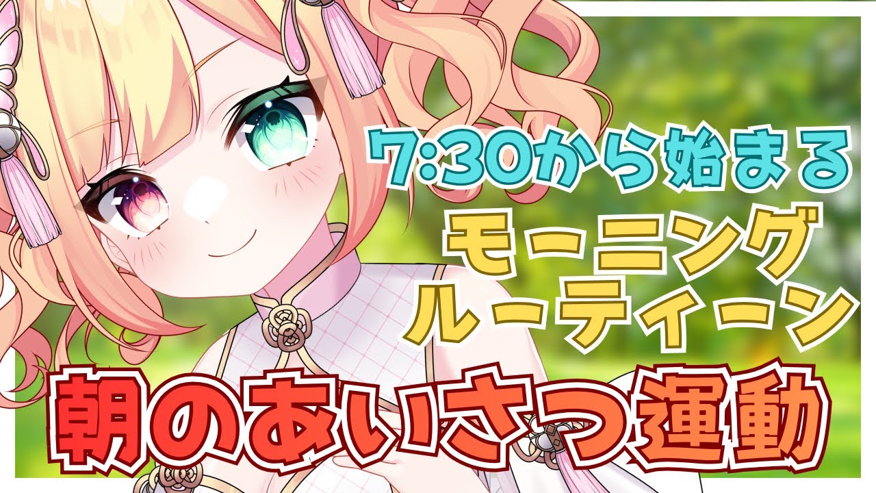 【朝活 /北九州弁 】朝のあいさつ運動749目 #shorts【滝夜ノアル/りんぷろ】