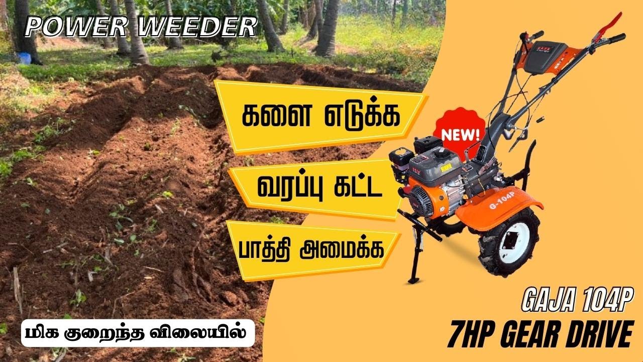 Power Weeder Gaja 104P Gear Drive | Gaja Hitech Agro | Life time service support.