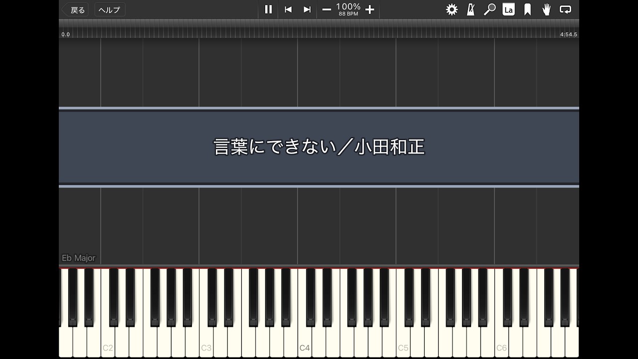 言葉にできない／小田和正【Synthesia】