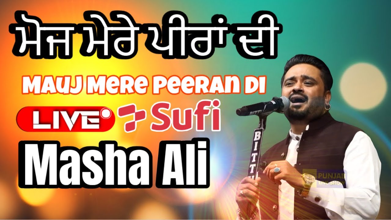 Masha Ali | Mauj Mere Peeran Di | Masha Ali Live | Masha Ali Song | Qawwali | Punjabi Qawwali | Sufi