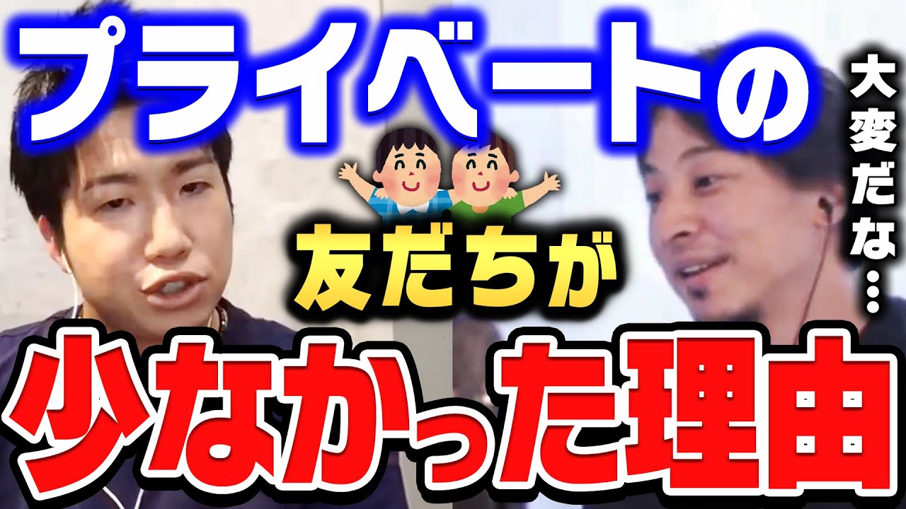 【ひろゆき×水谷隼】プライベートの友だちが全くいない水谷隼。●●する機会がないのでラクですよ【ひろゆき切り抜き/質問ゼメナール/論破/水谷隼/卓球】