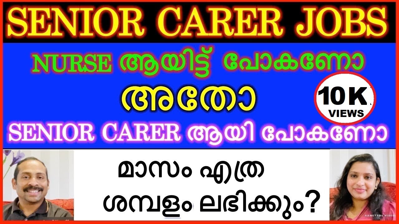 Senior Carer wages after tax.Senior carer Jobs . Latest updates.#senior carers in the uk
