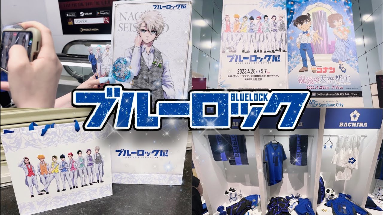 Blue Lock Exhibition,ブルーロック,Tokyo Revengers,Pokemon,Haul,Tokyo VLOG #東京リベンジャーズ Week in life Japan