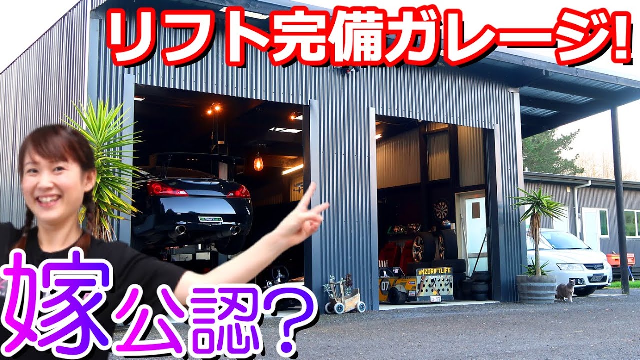 【嫁公認のガレージ?】自動シャッターでリフト付き! 超便利な自宅ガレージを紹介!