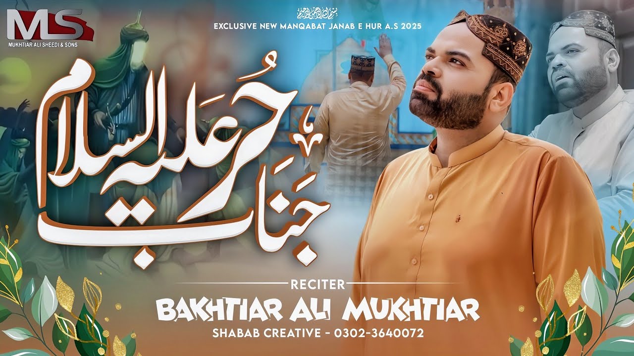 Janab e Hur as || Bakhtiar Ali Mukhtiar || New Manqabat 2025