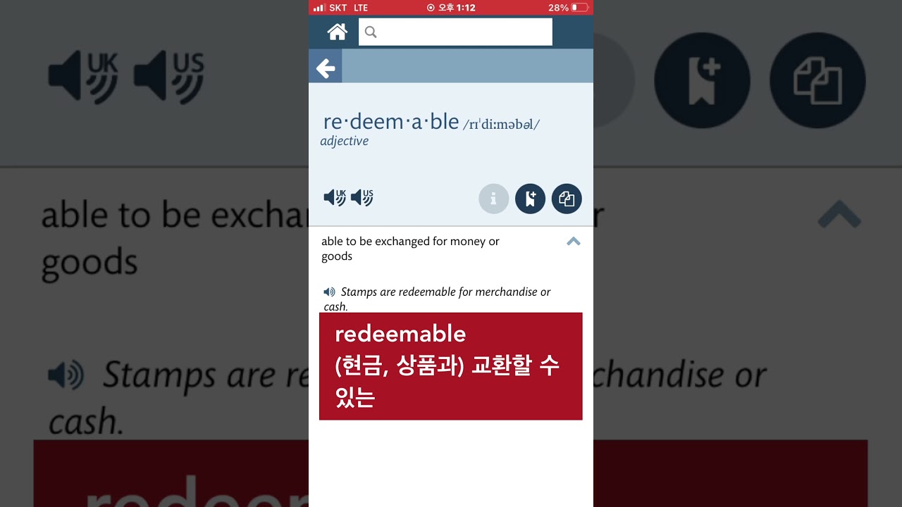 토익어휘: redeemable