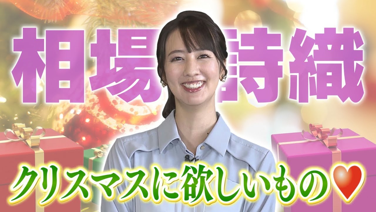 コーデ対決スピンオフ企画②相場詩織の妄想