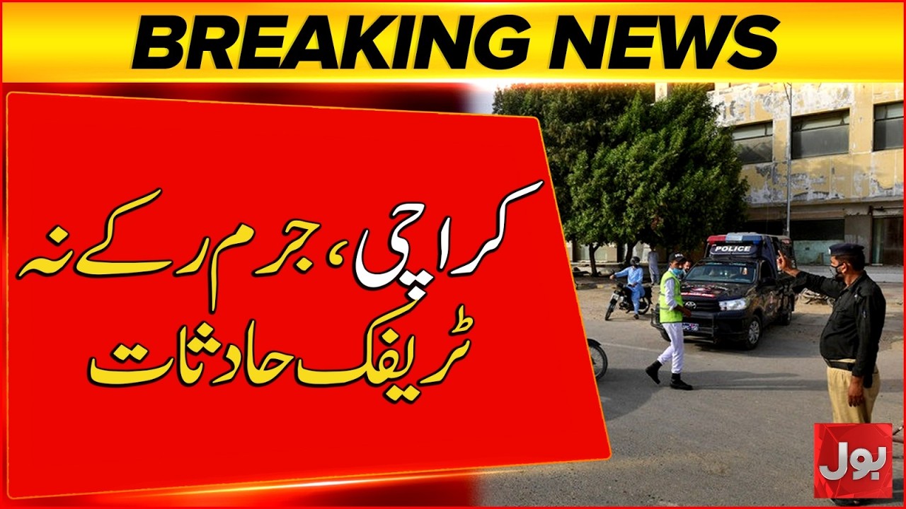 Karachi Crime & Traffic: Water Tanker Overturns, Murder, Suspect Killed | Breaking News