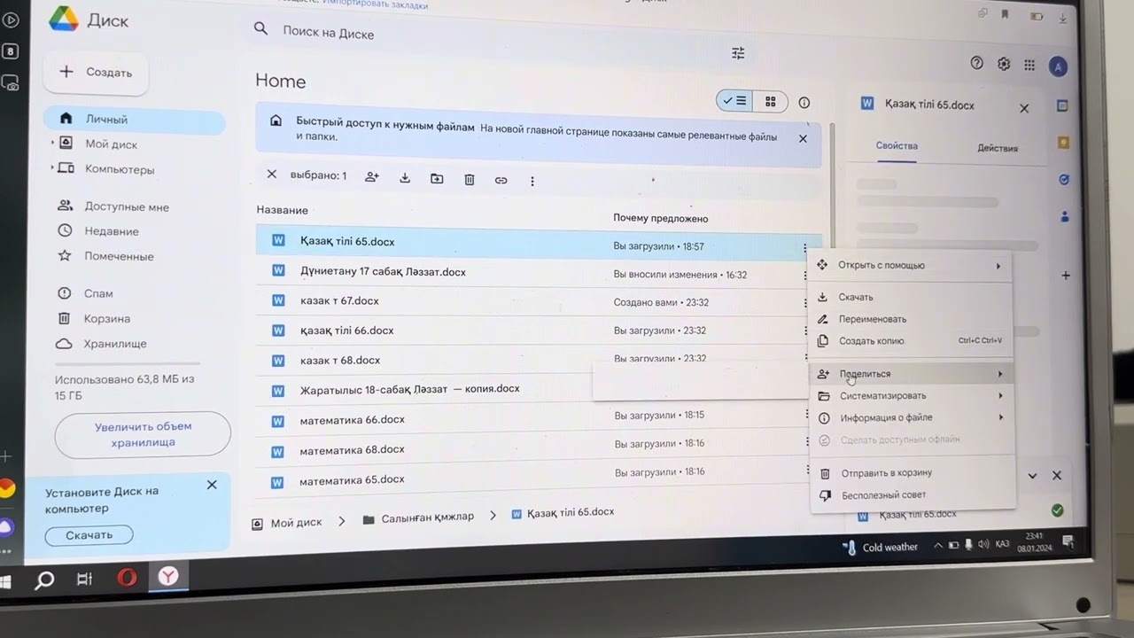 Google дисктен Kundelik.kz қмж жүктеу