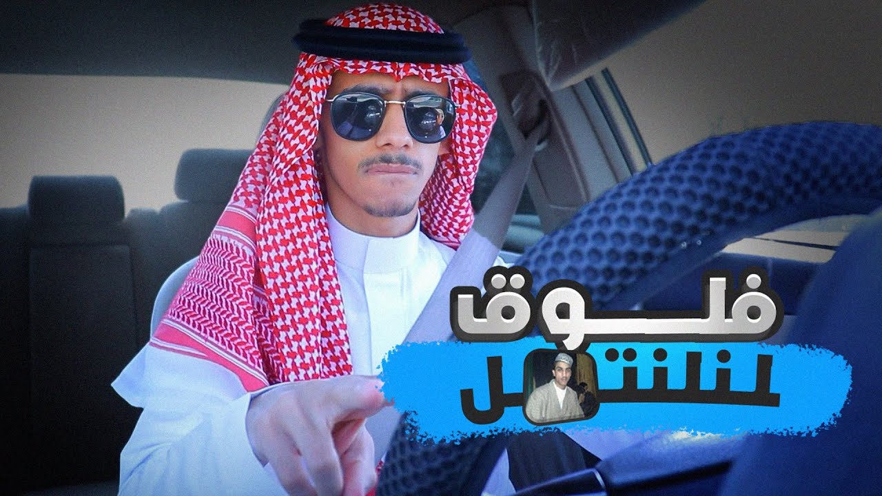فلوق ـلنلنتل 2