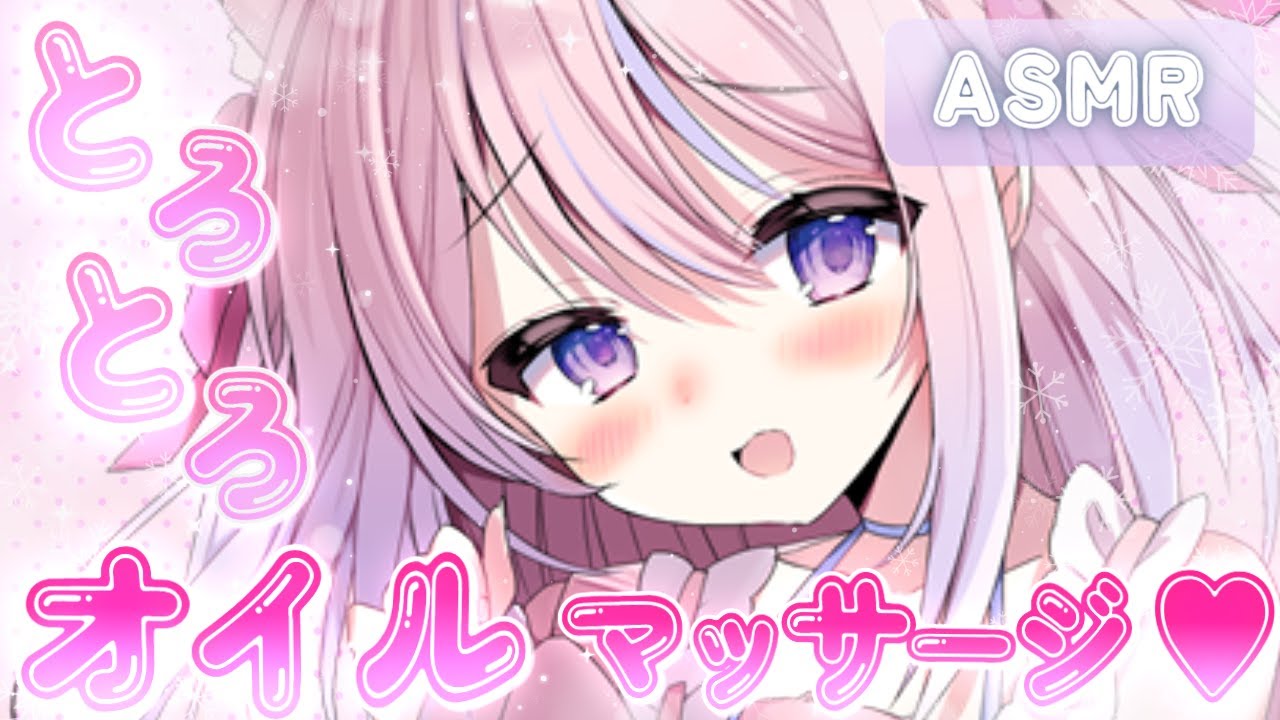 〚 #ASMR┊NoTalking 〛とろとろごしごしオイルマッサージ🤍〚 Oil massage┊Relax Sounds┊睡眠導入┊作業用 〛