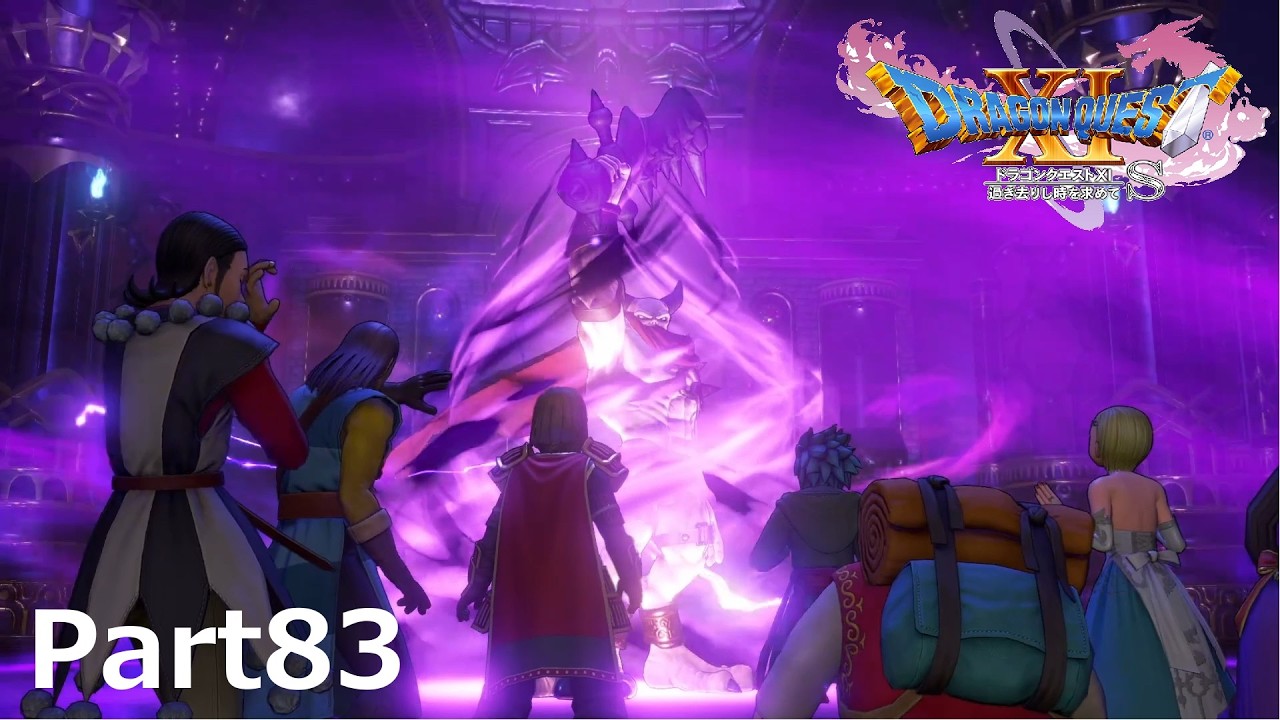 【ドラクエ11S】世界を救うぞ！魔王ウルノーガ戦！（激戦） Part83