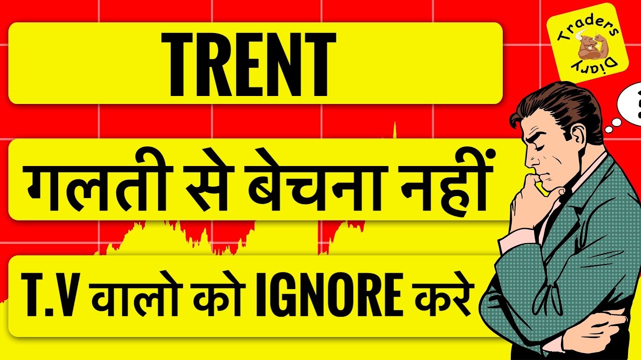 trent share latest news | गलती से भी sell ना करे ! Trent analysis 