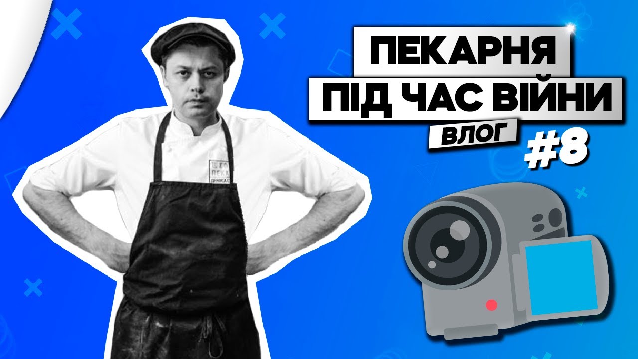 Відкрити піцерію-кафе під час війни.
