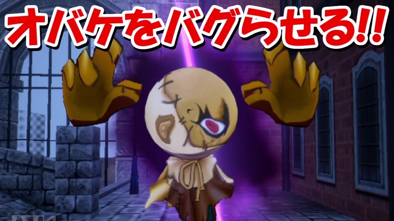 オバケをおかしくさせる方法がヤバすぎる！！#13【オバケイドロ】