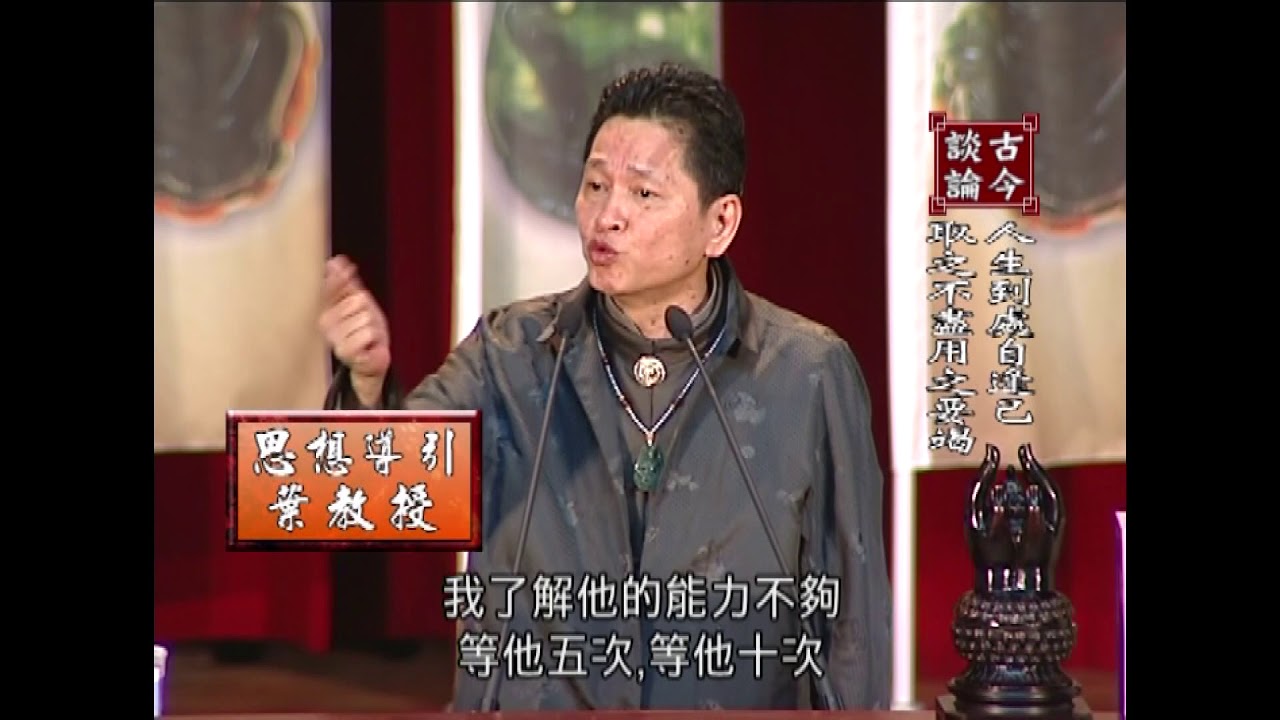 心海羅盤網路電視_ 人生到處自逢己 取之不盡用之要竭 (全集)