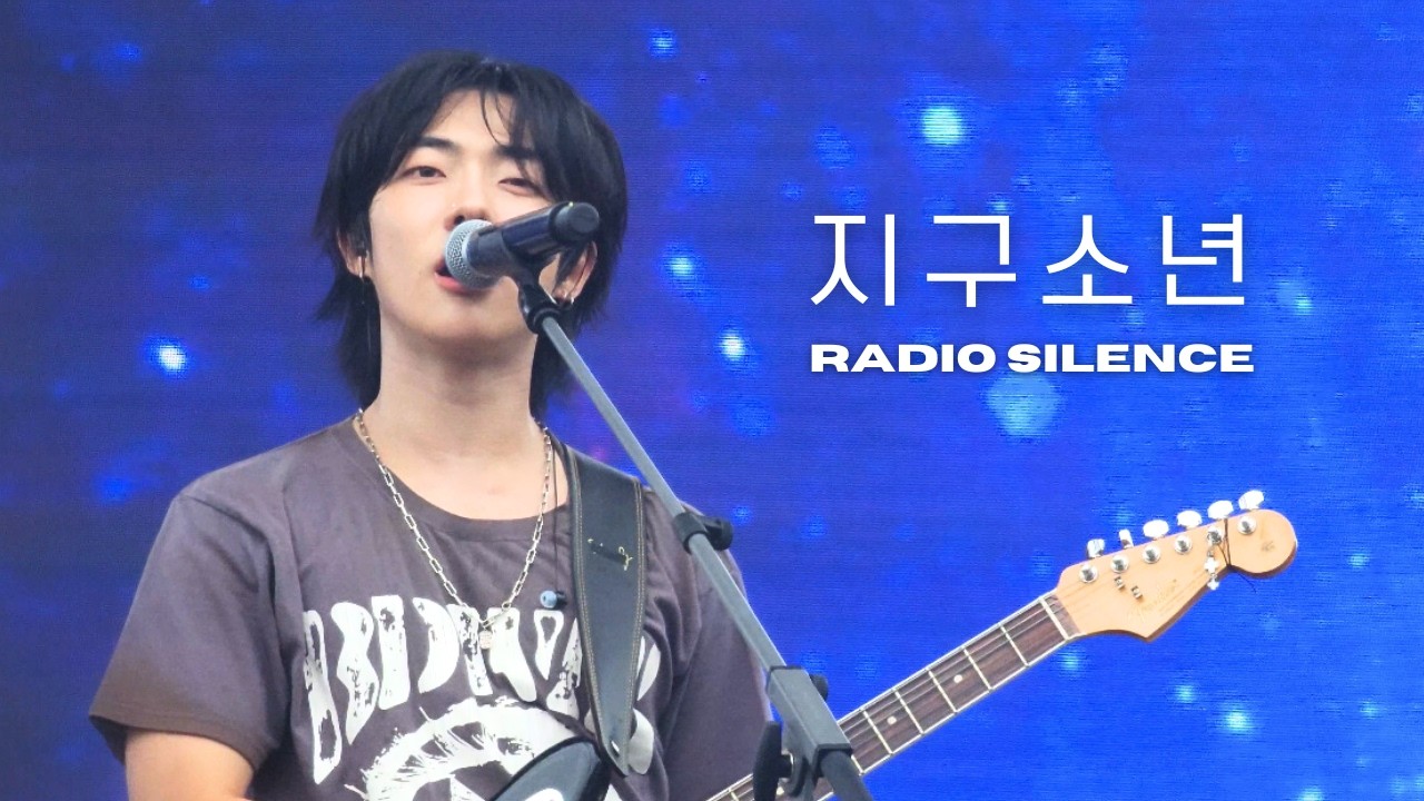 250907 Dragon Pony - Radio Silence(지구소년) @ LET'S ROCK FESTIVAL