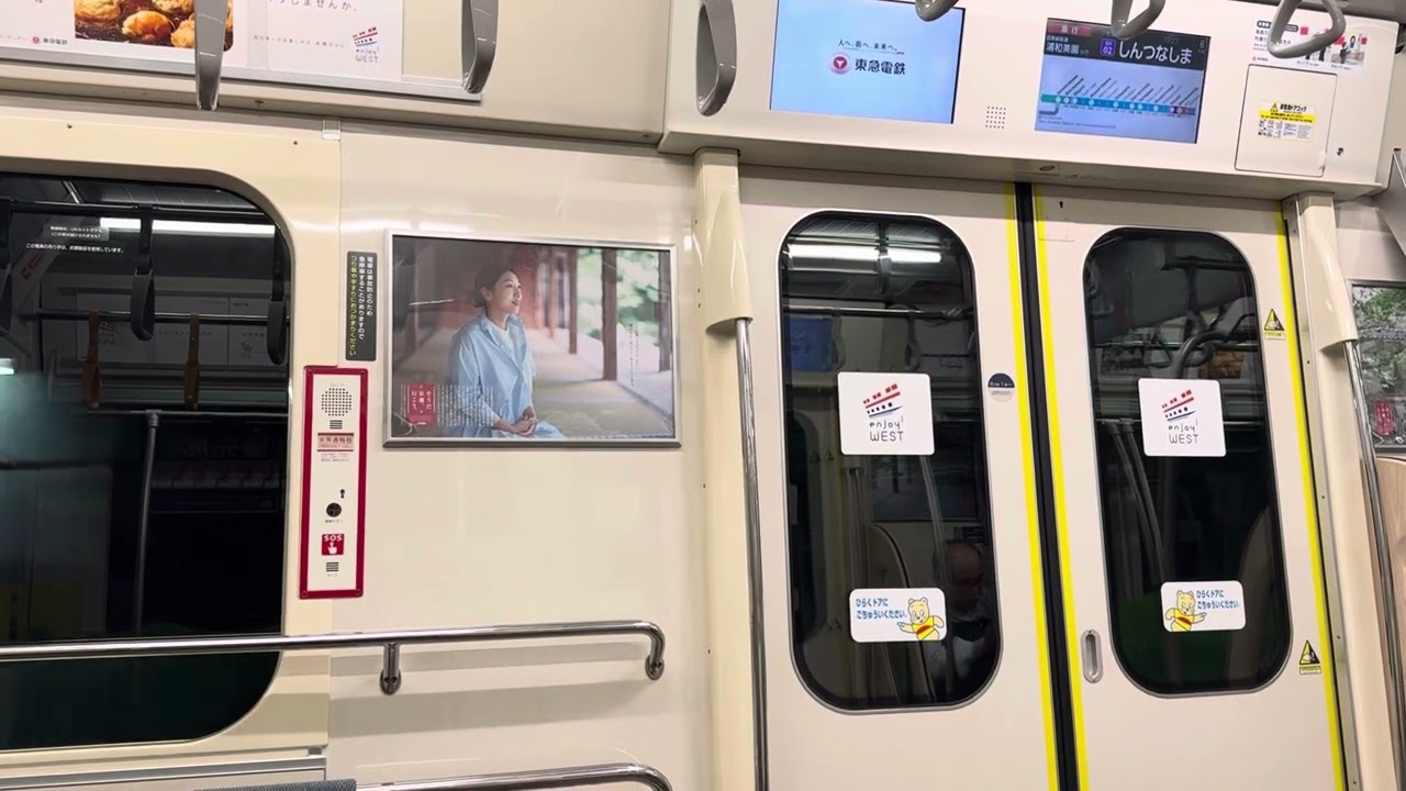 【ひかりチャイム復活へ】東急3020系新横浜駅発車後の車内チャイム&車内放送