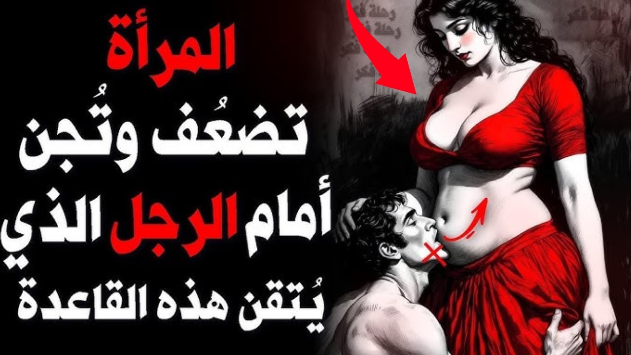 السر الذي يجعل المرأة تضعف أمام الرجل – هذه الصفة تثير جنونها!