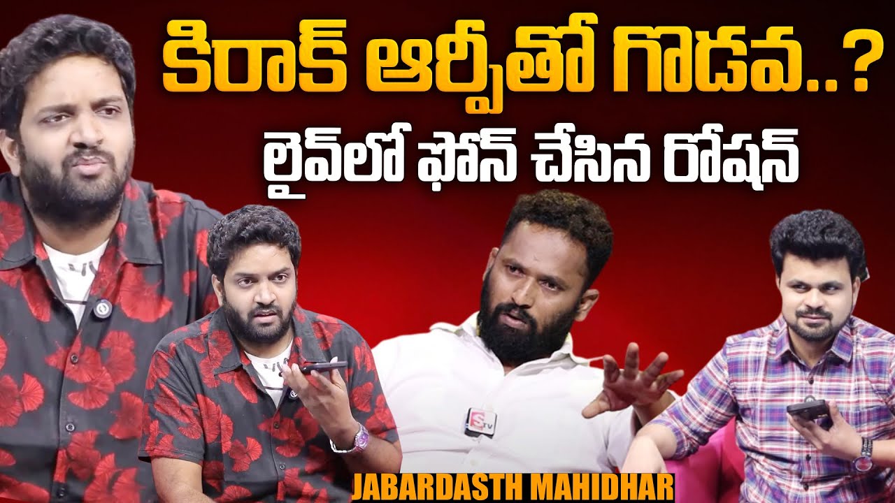 Jabardasth Mahidhar About Kiraak RP | Jabardasth Mahidhar YouTube Channel | Kiraak RP Comedy