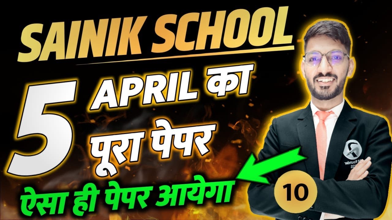 Sainik School Guess Paper 2025 | AISSEE Model Paper 2025 | Paper-10