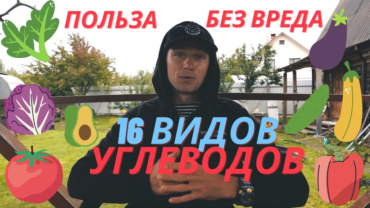 МЕТАБОЛИЧЕСКАЯ ДИСФУНКЦИЯ И ОЖИРЕНИЕ! Тебе нужны ТОЛЬКО ЭТИ УГЛЕВОДЫ!