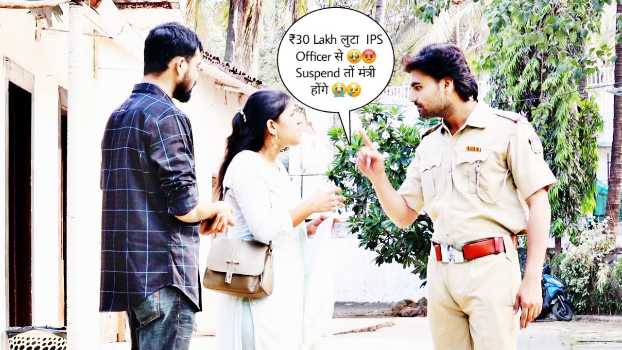 ₹30 Lakh लुटा  IPS Officer से 🥹😡 Suspend तों मंत्री होंगे 😭😢 prank