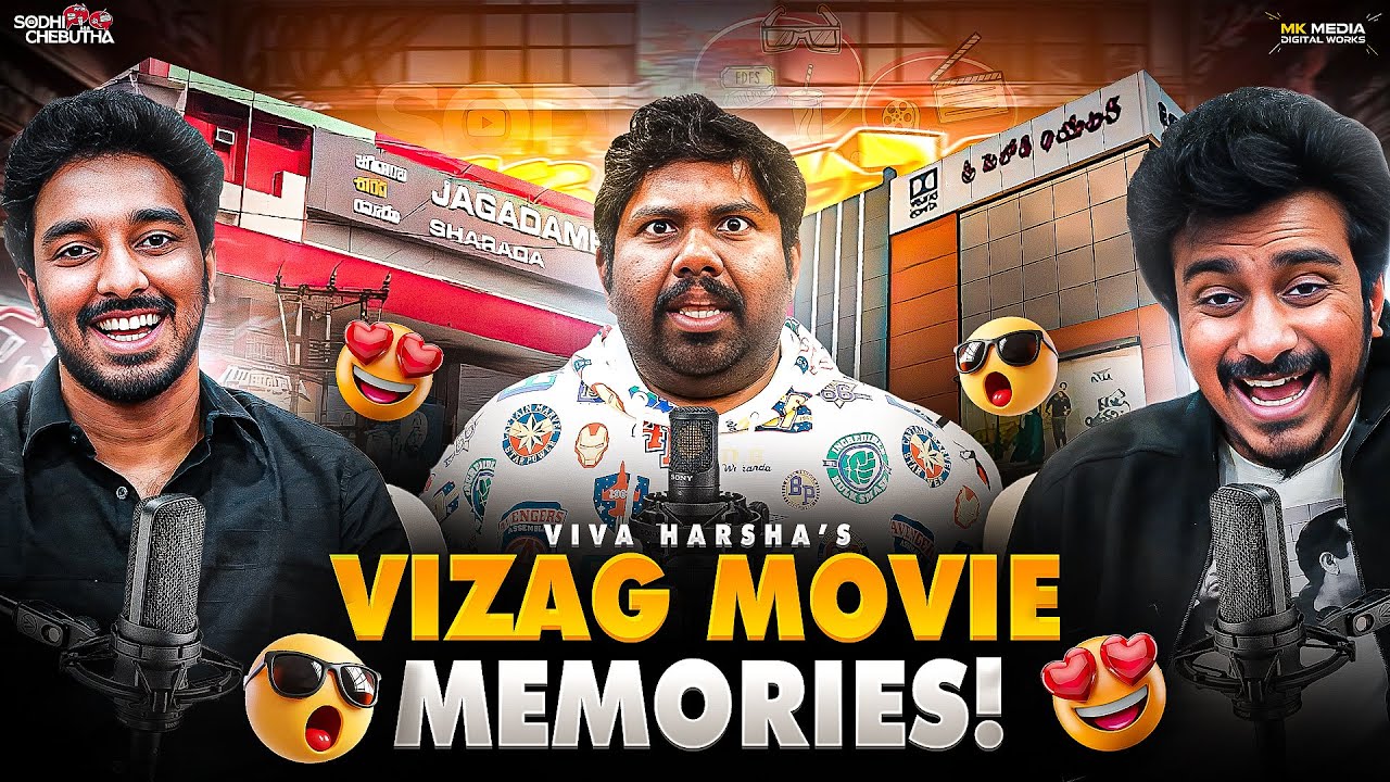 VIVA HARSHA ABOUT VIZAG, FDFS EXPERIENCES, CINEMA & MORE.. | SODHI CHEBUTHA