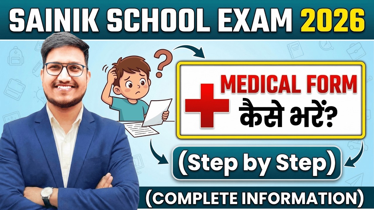 Sainik School का Medical Form कैसे भरें🔥How to fill Sainik School Medical Form✅AISSEE-2026
