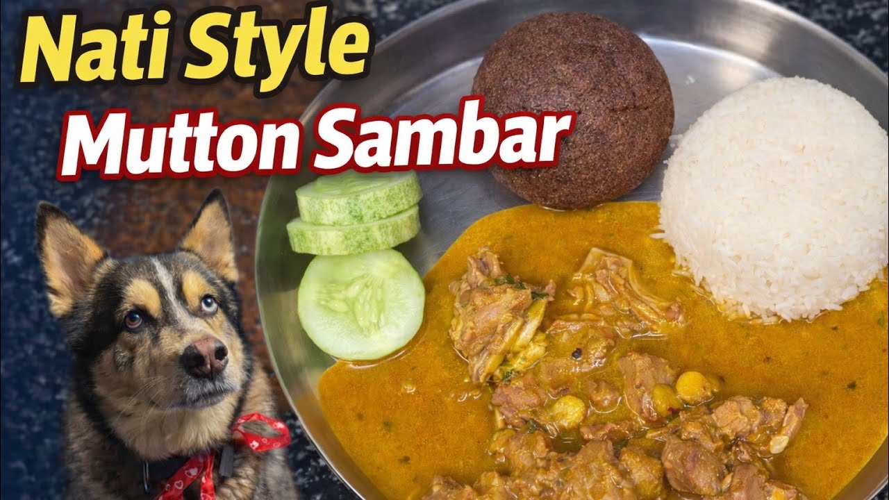 ನಾಟಿ ಸ್ಟೈಲ್ ಮಟನ್ ಸಾಂಬಾರ್ | Nati Style Mutton Sambar | Home Style Recipe | 4K Recipe video