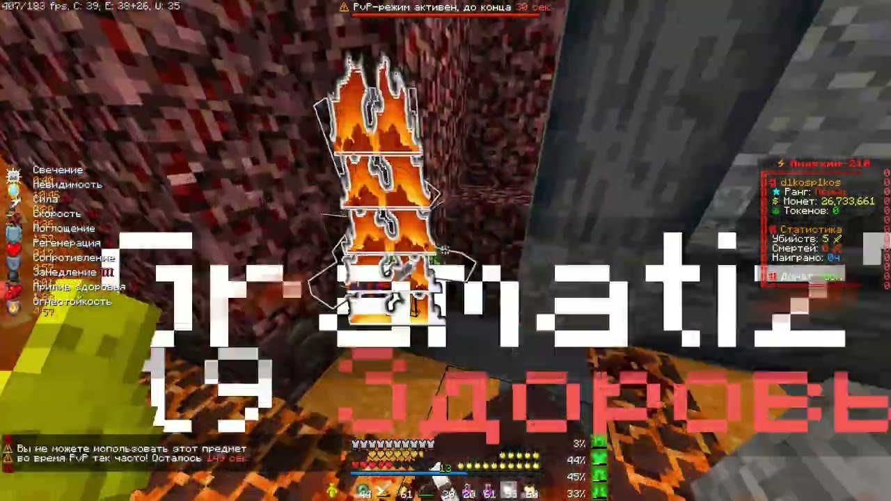 PvP FunTime 
