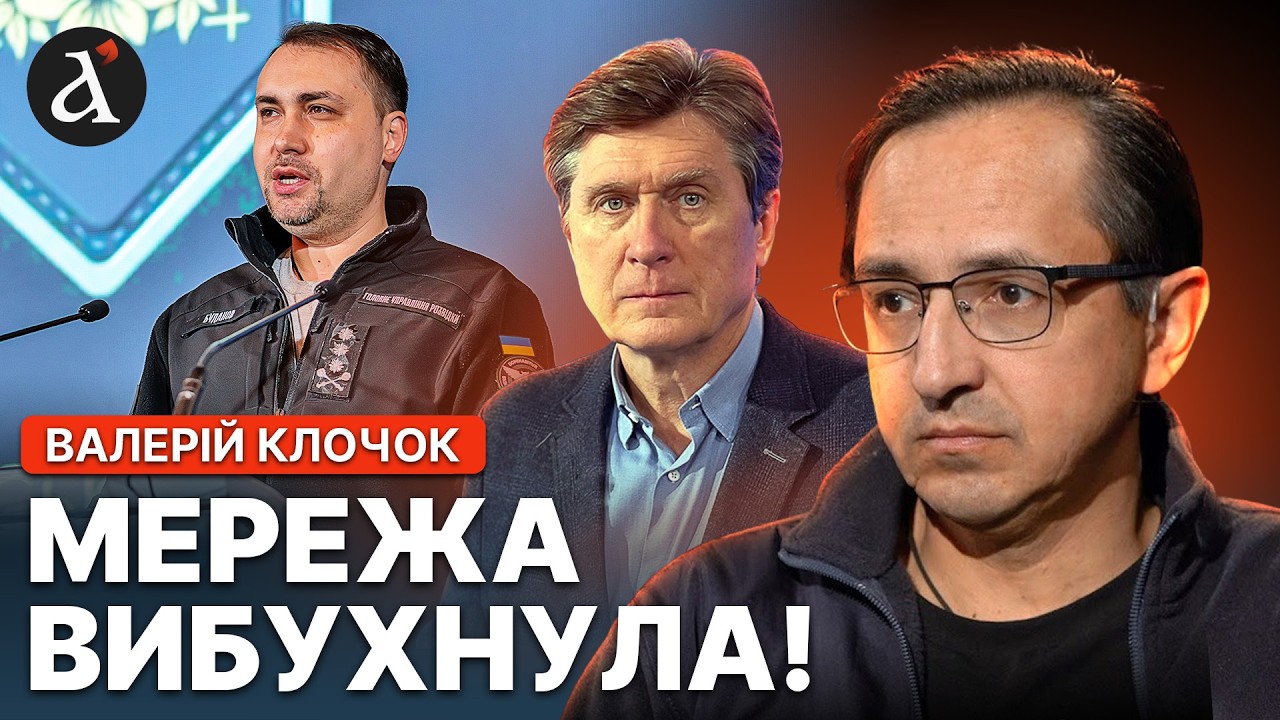 😮”ТАКОГО НЕ ЧЕКАЛИ!” Заява БУДАНОВА спричинила скандал | Клочок, Фесенко