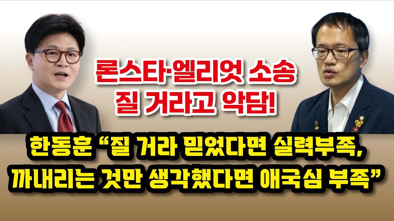 한동훈을 너무 일찍 깠다가 입장 곤란해진 박주민!