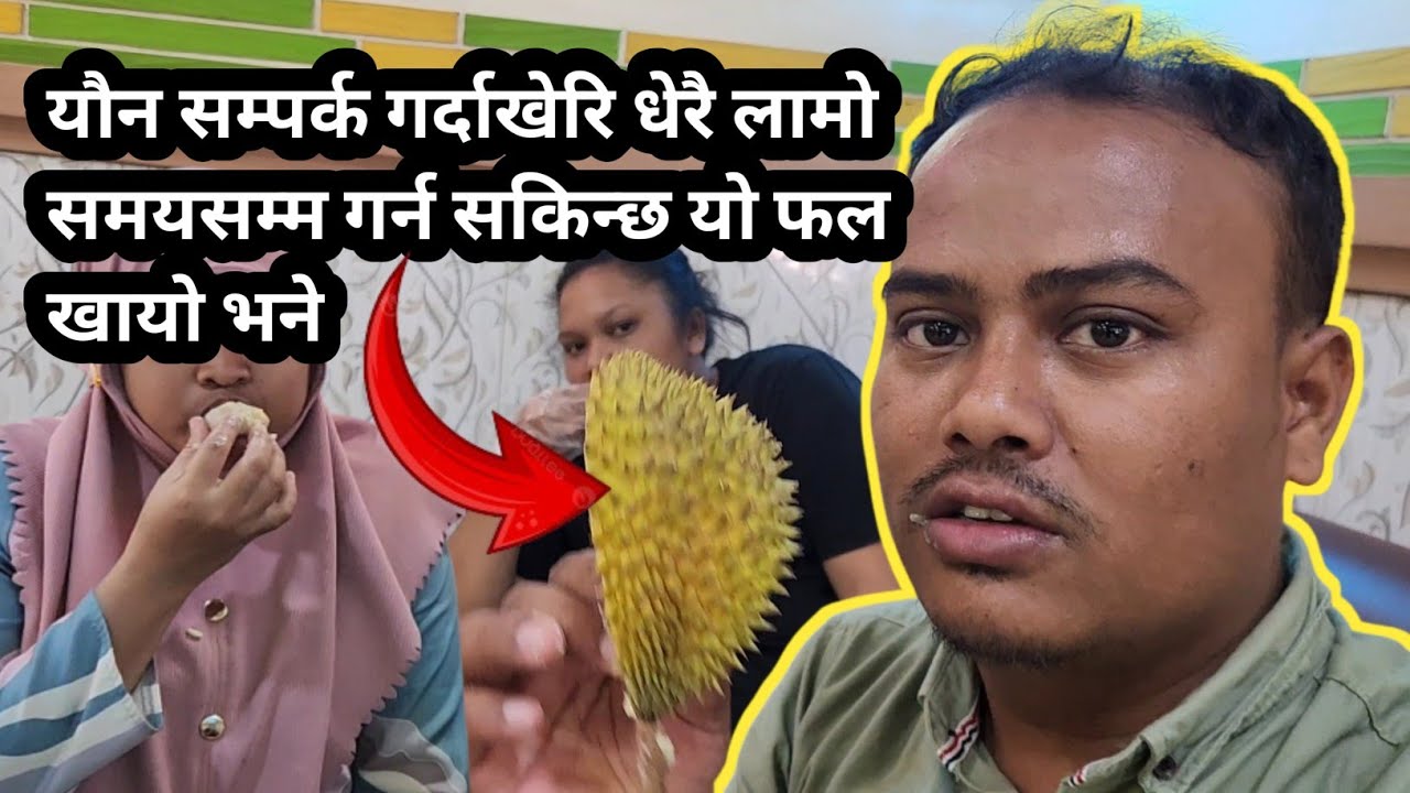 यौन सम्पर्क गर्दाखेरि धेरै लामो समयसम्म गर्न सकिन्छ यो फल खायो भने 😘😘 My vlog video