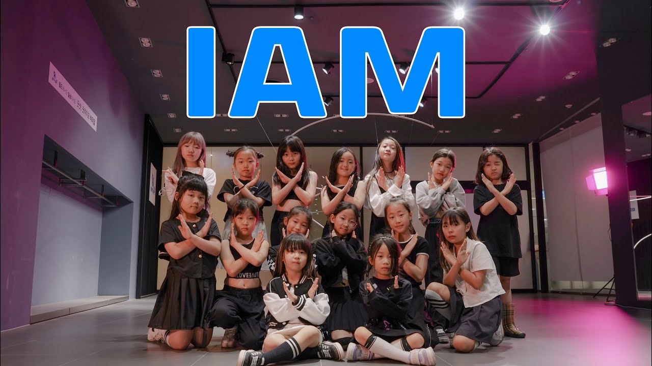 [4K][KIDS] IVE(아이브) _ IAM  안무ㅣ부산점 오디션 클래스ㅣK-POP DANCE COVERㅣ뮤닥터아카데미 아이돌지망생 (롯데백화점 광복점)