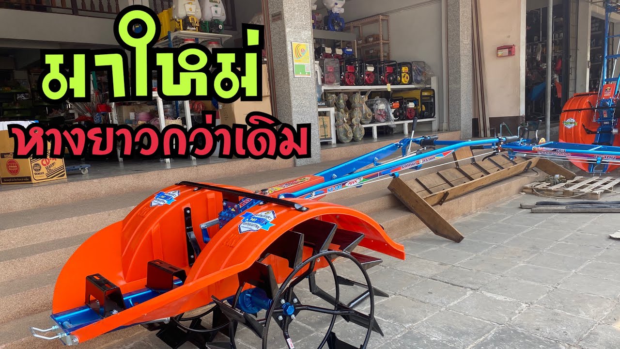 รีวิวโครงตรานก NT141 Max ตัวใหม่ล่าสุด ปรับเปลี่ยนอะไรบ้าง มาดูกัน