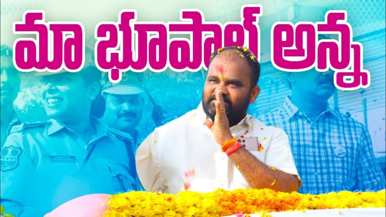 Kancharla Bhupal Reddy Songs | Mana Anna Bhupaludu | మన అన్న భూపాలుడు | NAVASAKAM TV