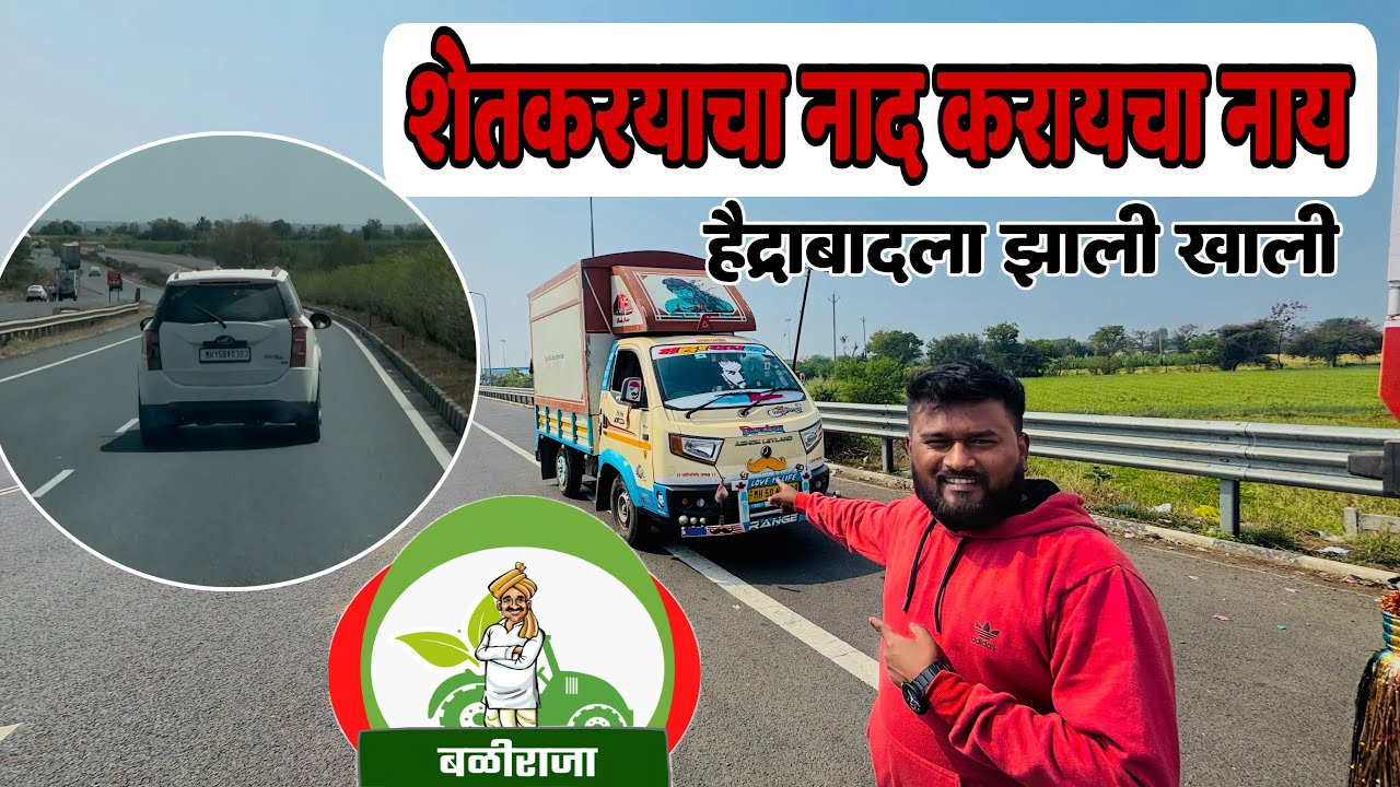XUV गाडीत भरली तरकारी 💪शेतकऱ्याचा नाद करायचा नाय 🔝💎/ Mumbai to Haidrabad tripe ep 2🚛💨