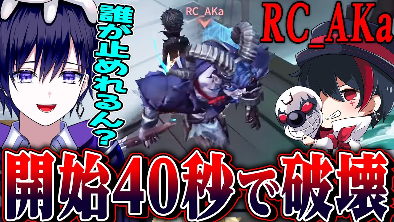 【第五人格】世界大会で初登場したプロの足萎えの羊がヤバすぎた【唯.AKa】【identityV】