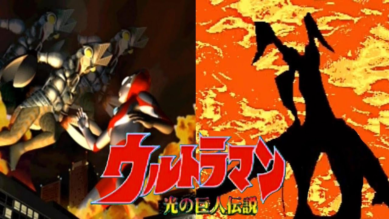 (SS) ウルトラマン 光の巨人伝説　超必殺技＆特殊フィニッシュ
