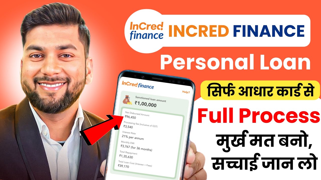 incred finance personal loan review 2026 | Incred finance personal loan | incred finance full review