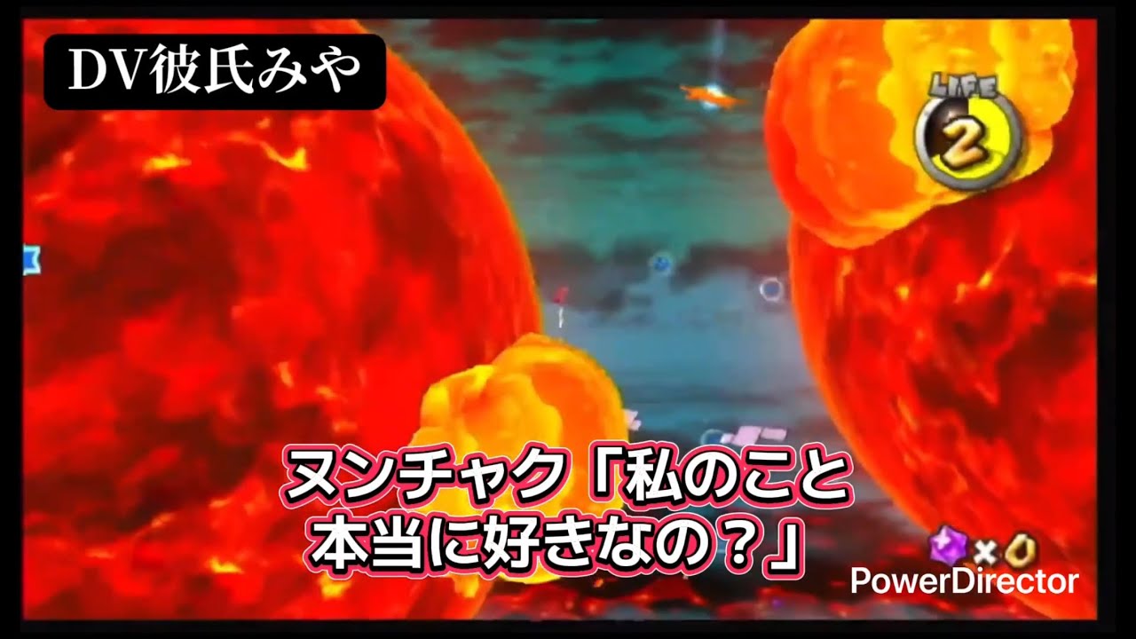 【動画版】みや×ヌンチャクのカップリング【マリギャラ2】