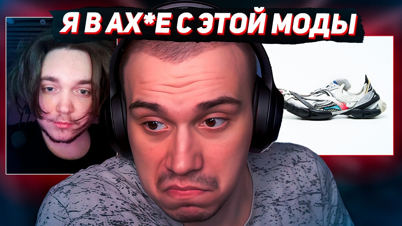 САСАВОТ В ШОКЕ С НОВОЙ МОДЫ, ВИТЯ ПРО ПЕРЕЕЗД