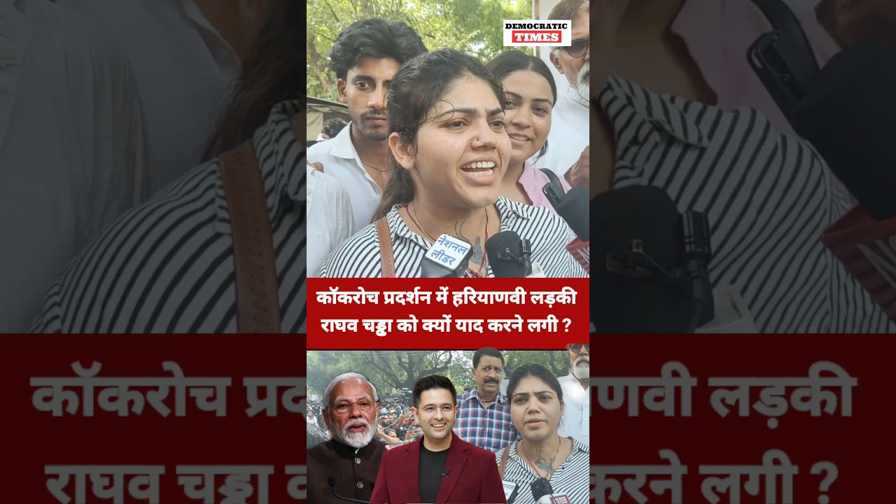 NEET paper leak |CJP protest |BJP |Modi |Raghav Chadha |Student Protest