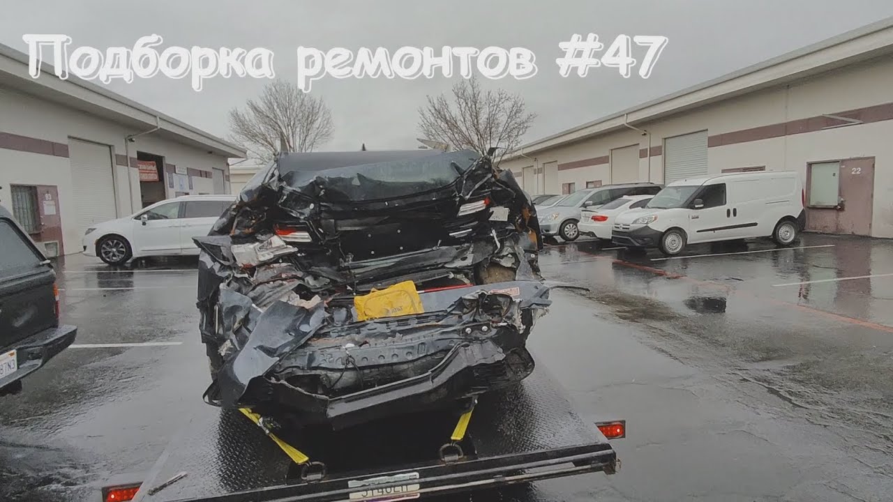 Подборка ремонтов на СТО #47