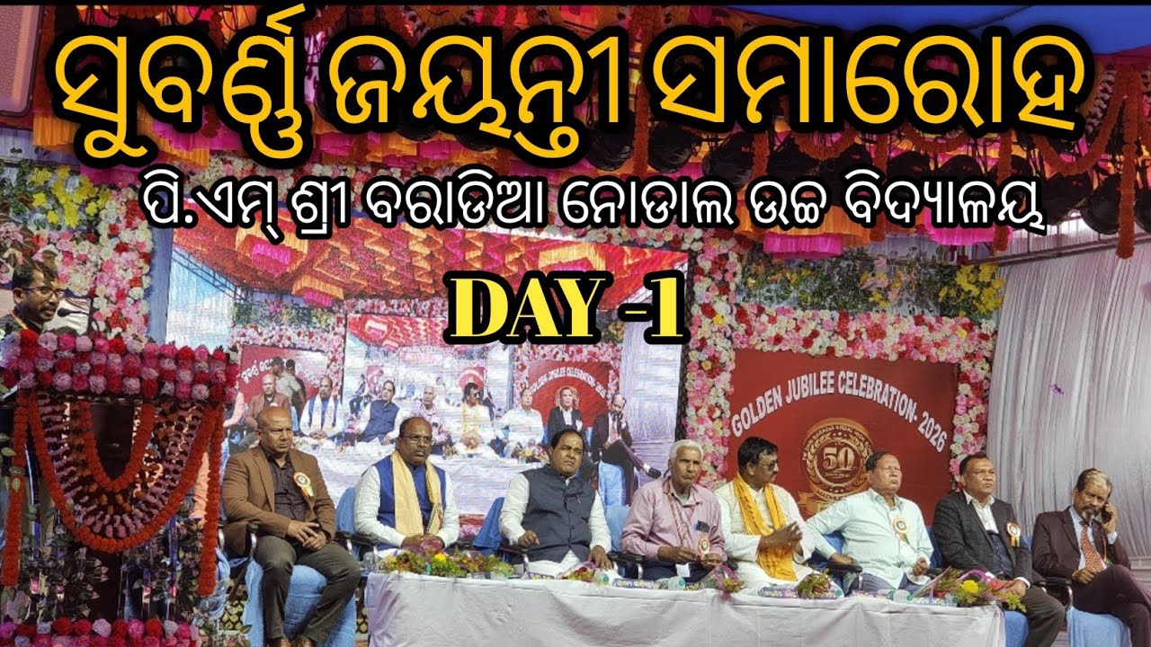 ସୁବର୍ଣ୍ଣ ଜୟନ୍ତୀ,DAY -1🎊Golden Jubilee celebration at PM Shri Baradia Nodal High School 🎊🎉.#school 