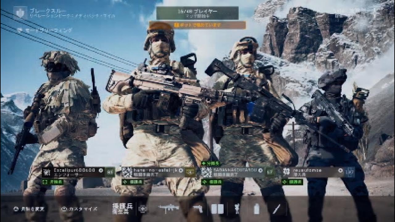 BF6 ブレークスルー 攻撃側(NATO) #9